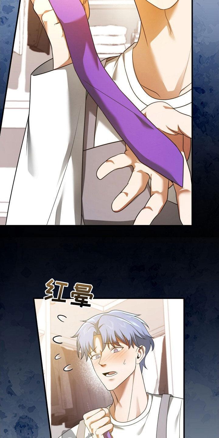 《秘书生存指南》第63章：致命的错误 第22页