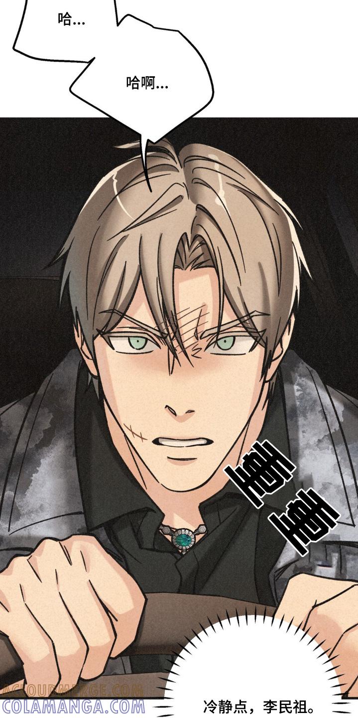 《绝密追缉》第63章：没有第二次 第27页