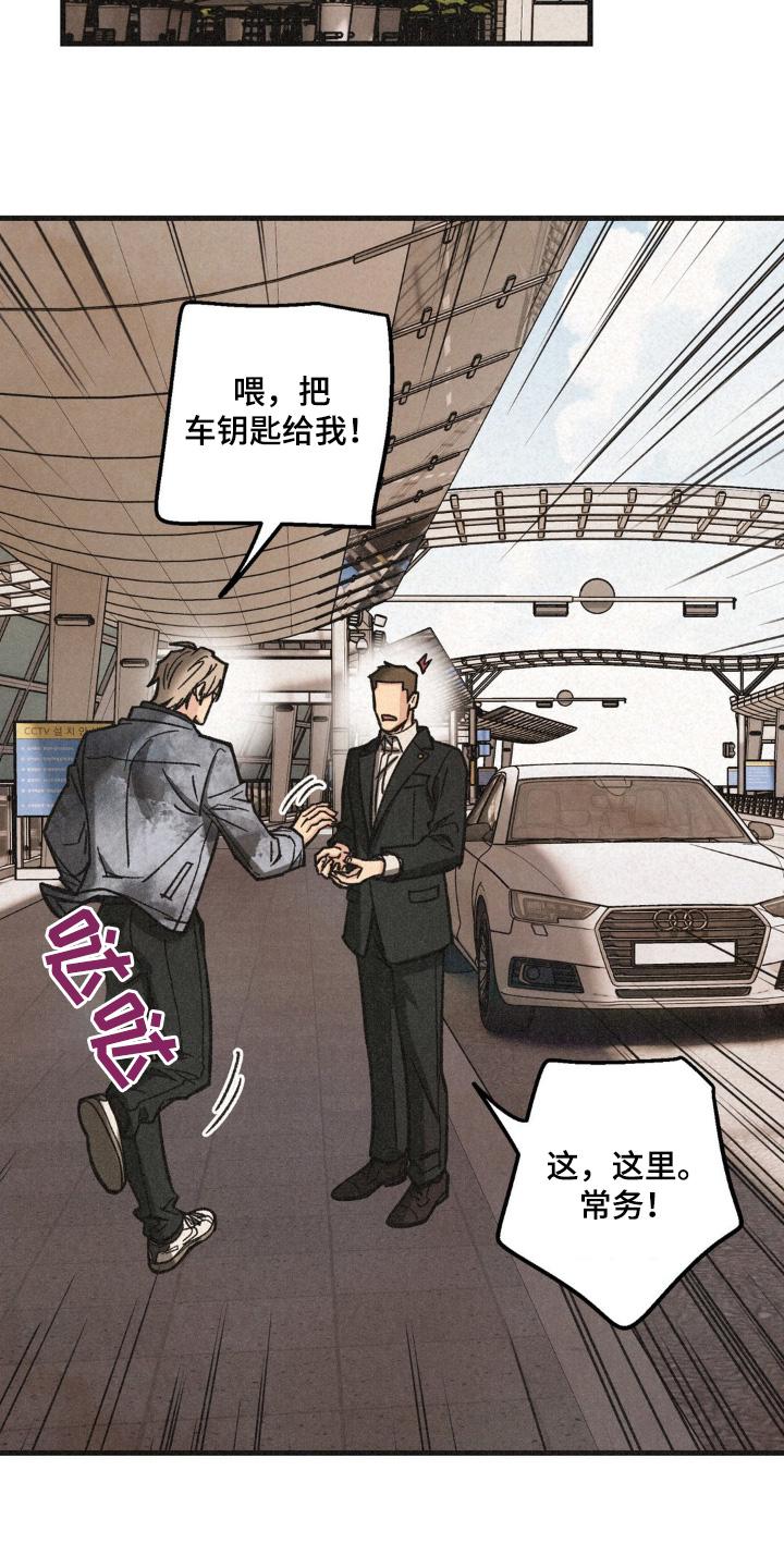 《绝密追缉》第63章：没有第二次 第12页