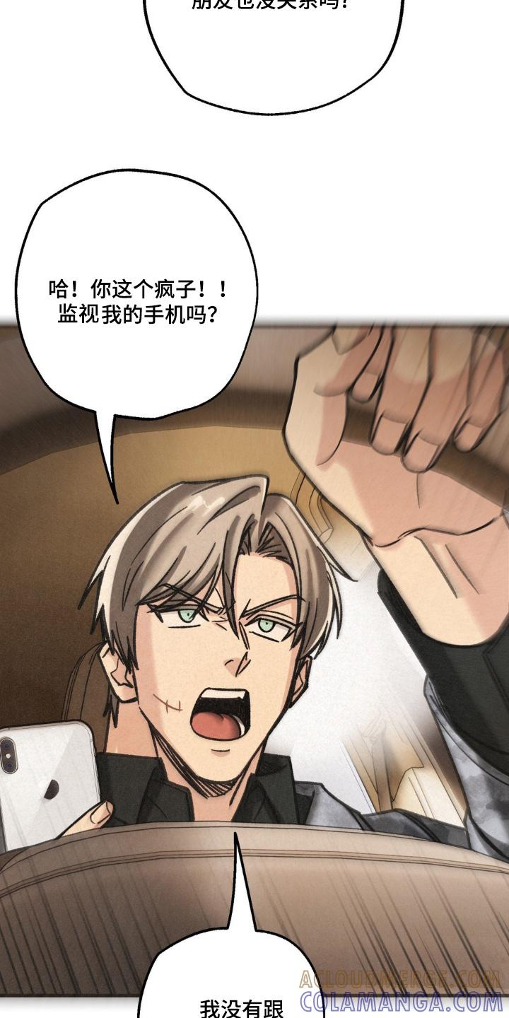 《绝密追缉》第63章：没有第二次 第19页