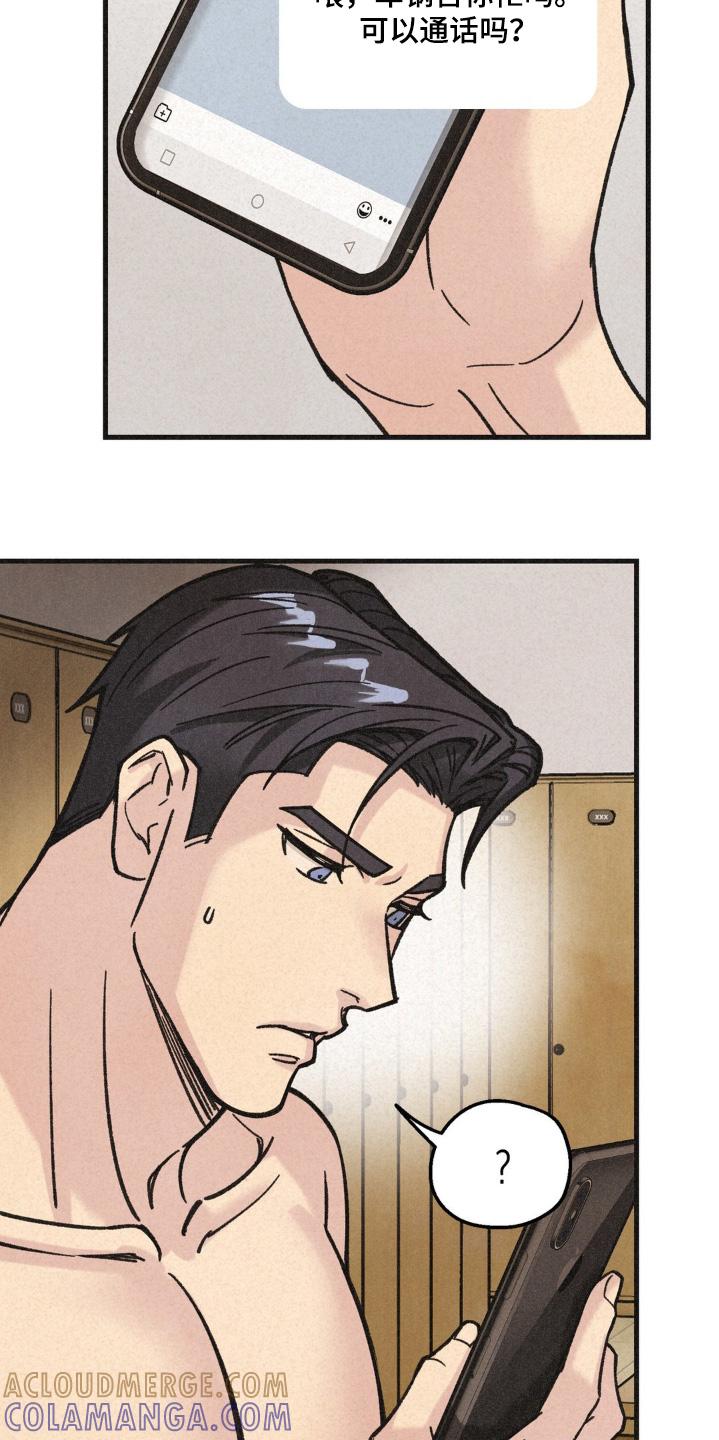 《绝密追缉》第63章：没有第二次 第31页