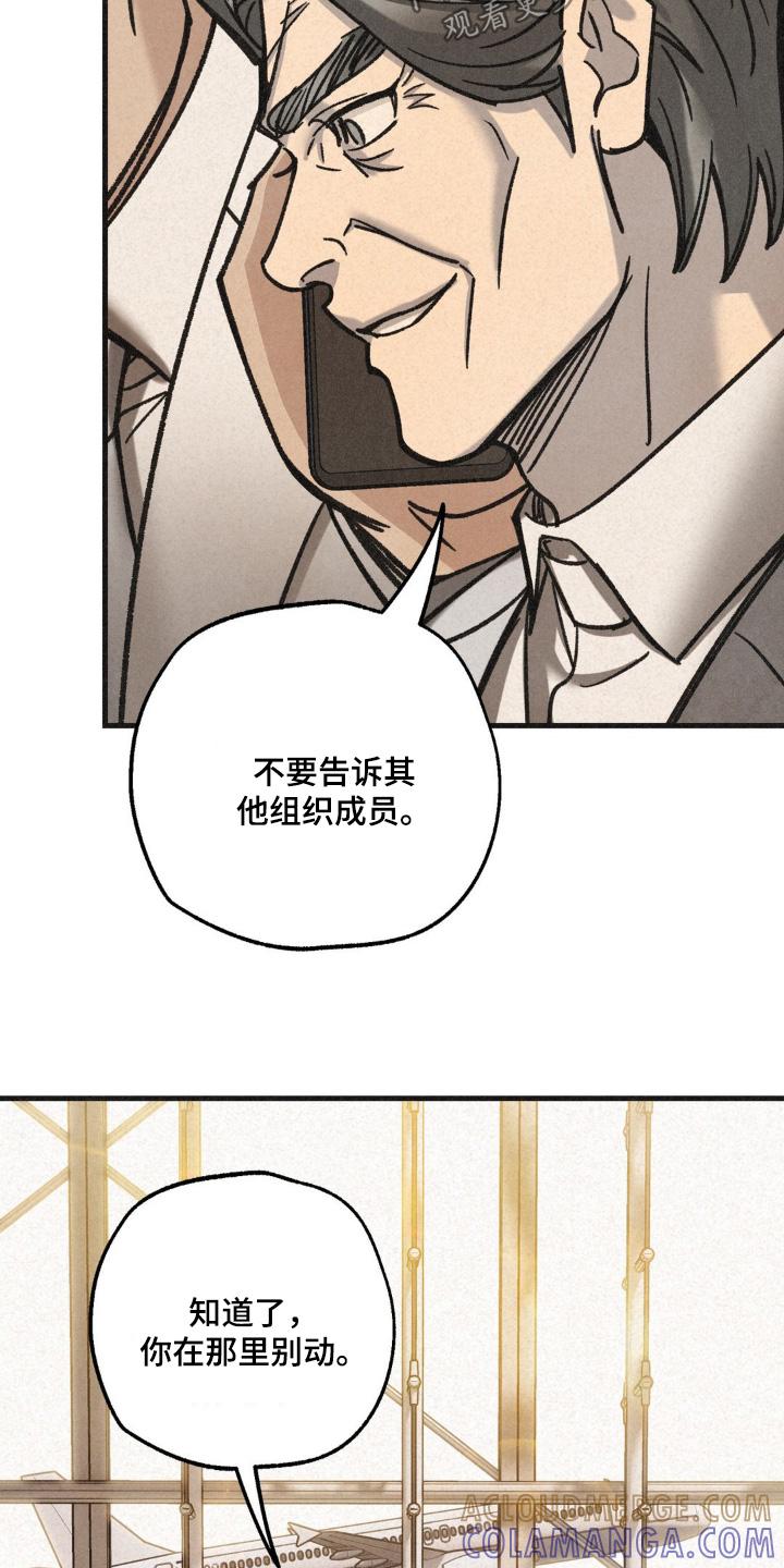 《绝密追缉》第63章：没有第二次 第7页