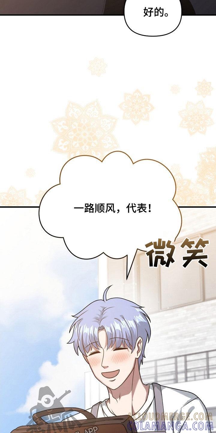 《秘书生存指南》第63章：致命的错误 第33页