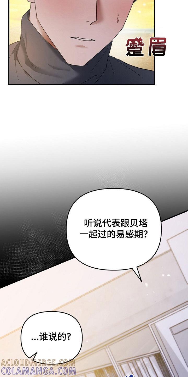 《秘书生存指南》第63章：致命的错误 第7页