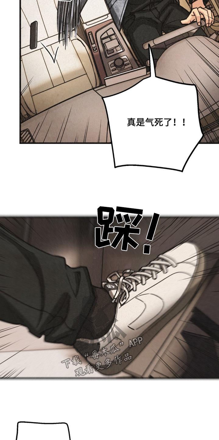 《绝密追缉》第63章：没有第二次 第26页
