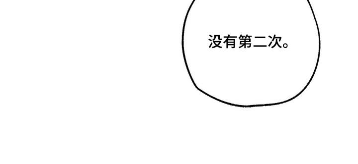 《绝密追缉》第63章：没有第二次 第24页