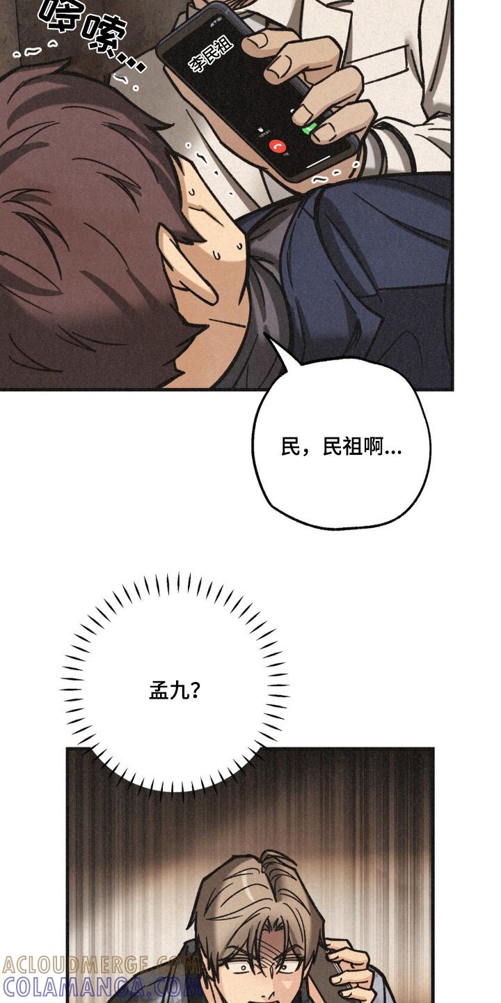 《绝密追缉》第63章：没有第二次 第3页