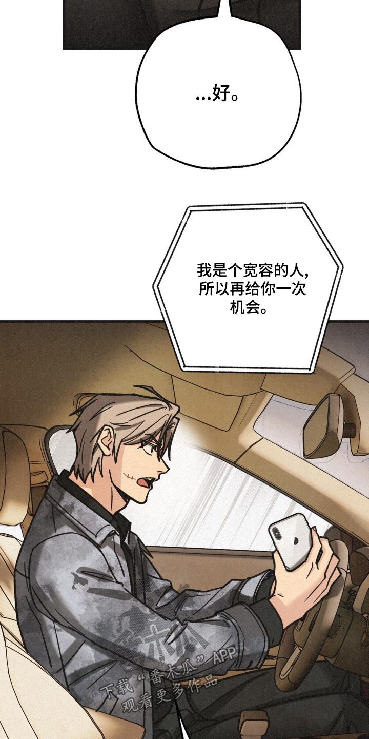 《绝密追缉》第63章：没有第二次 第22页