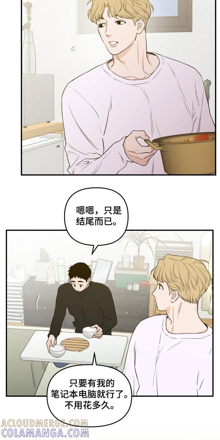 《记者本能》第63章：【第二季】夸奖 第5页