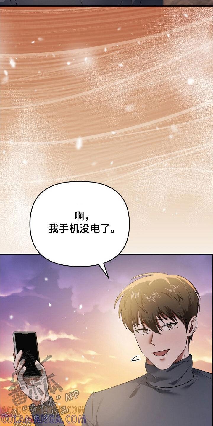 《秘书生存指南》第63章：致命的错误 第3页