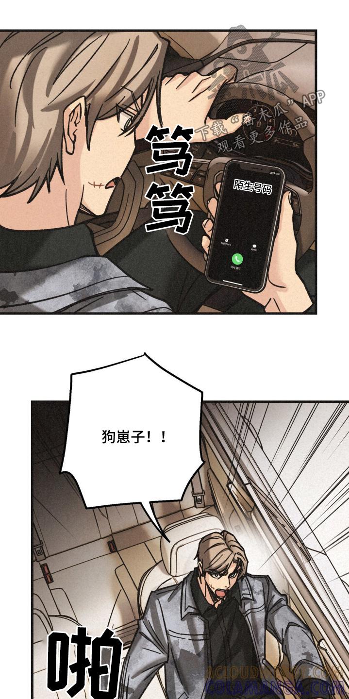 《绝密追缉》第63章：没有第二次 第25页