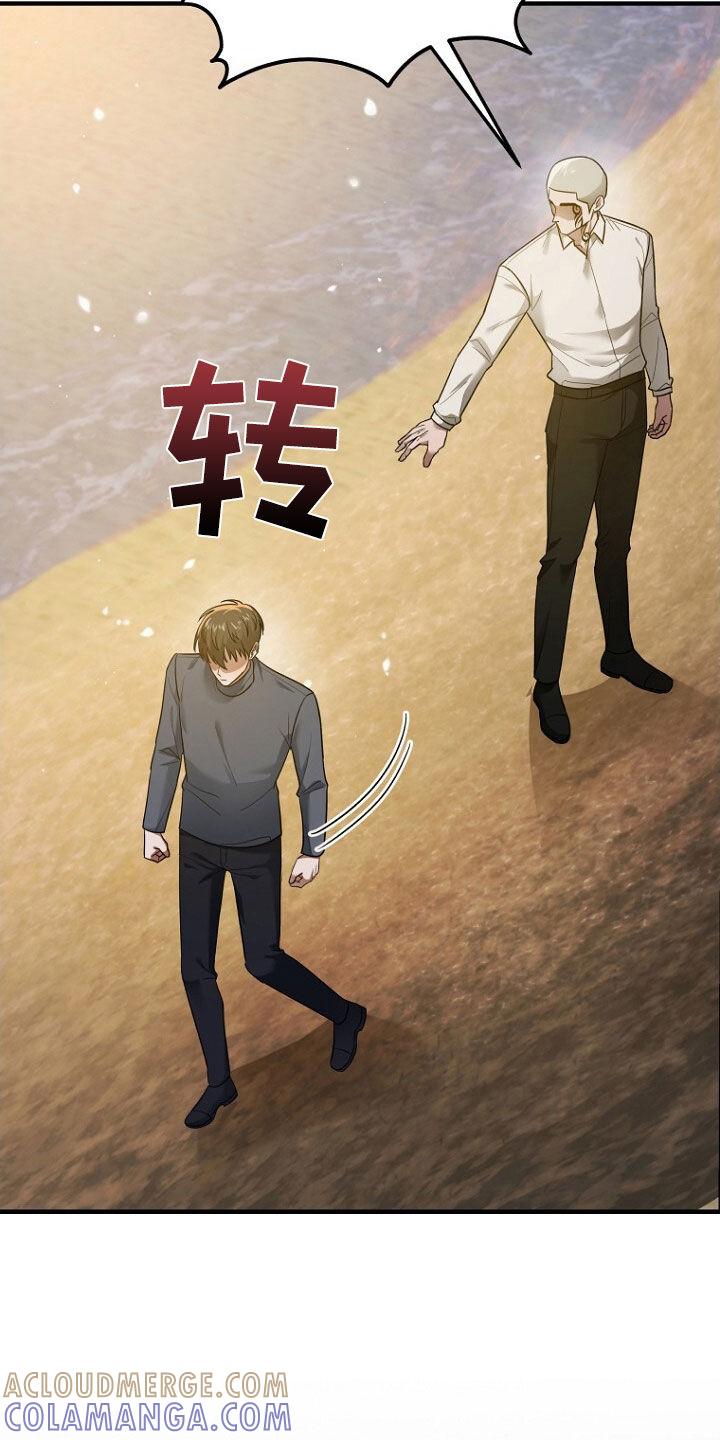 《秘书生存指南》第63章：致命的错误 第11页