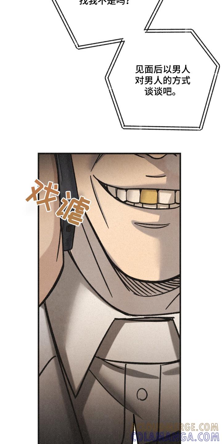 《绝密追缉》第63章：没有第二次 第21页