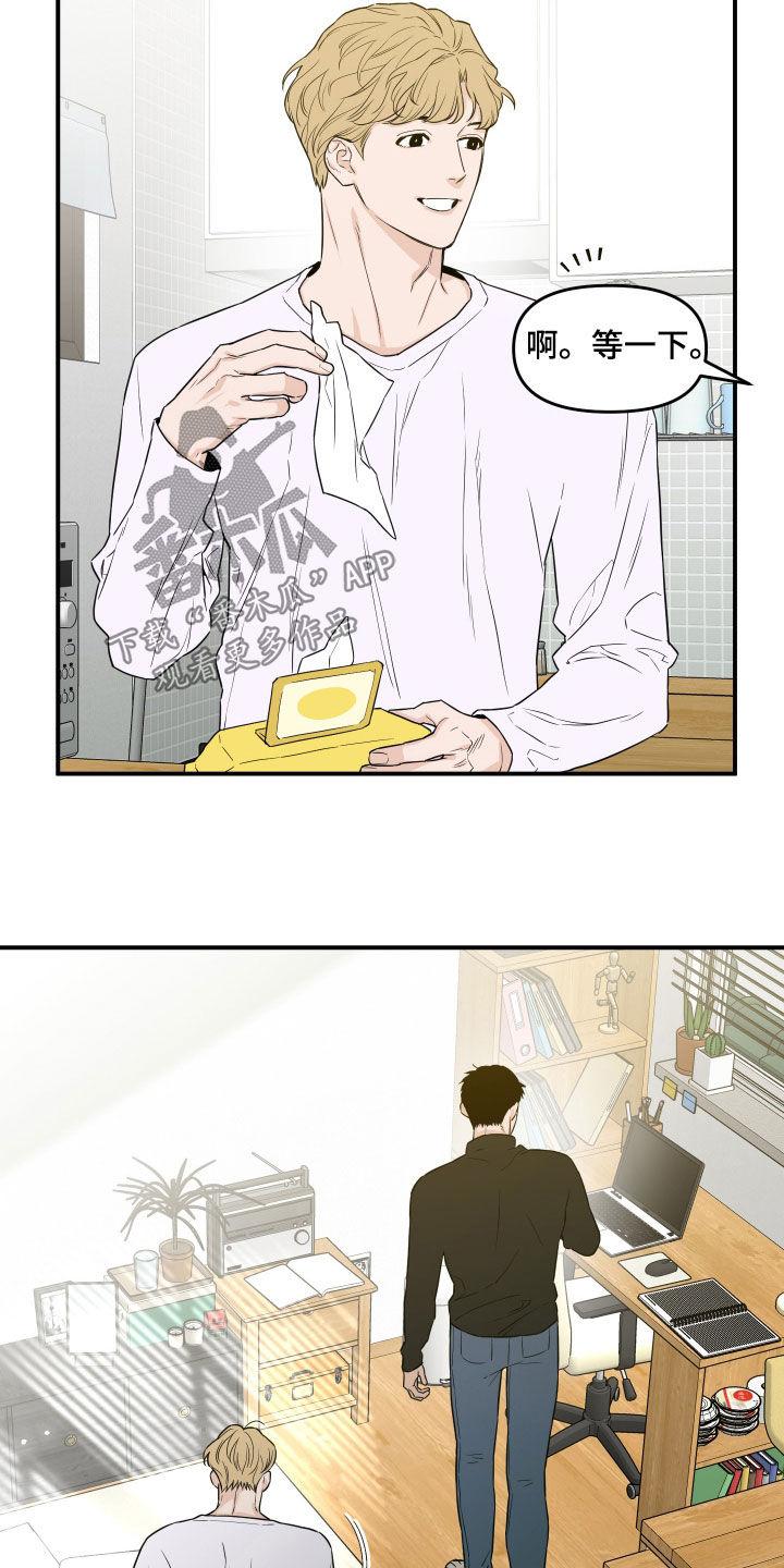 《记者本能》第63章：【第二季】夸奖 第10页