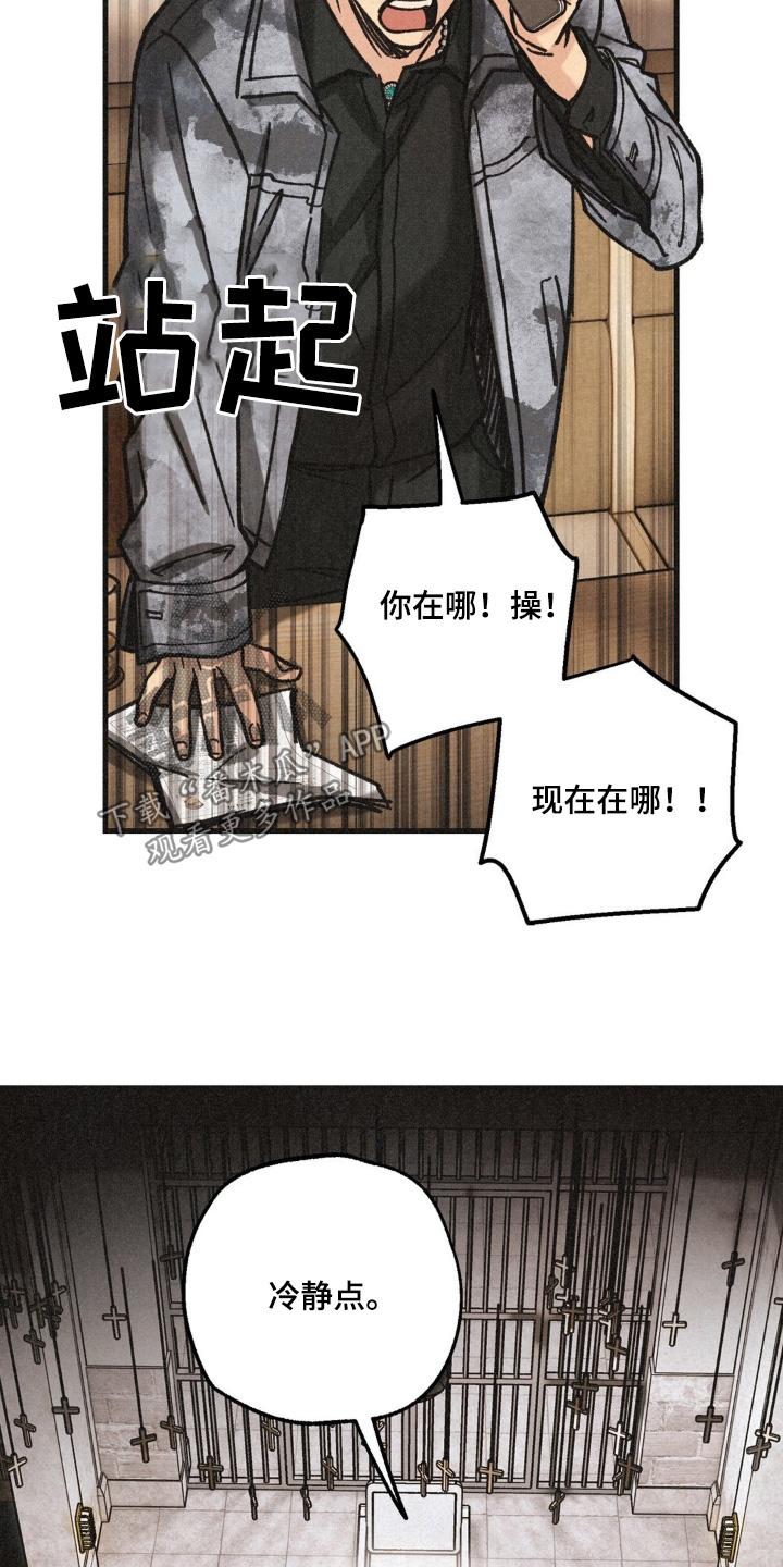 《绝密追缉》第63章：没有第二次 第4页