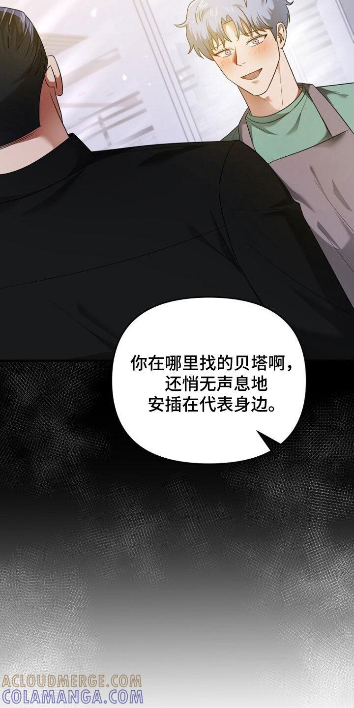 《秘书生存指南》第63章：致命的错误 第9页