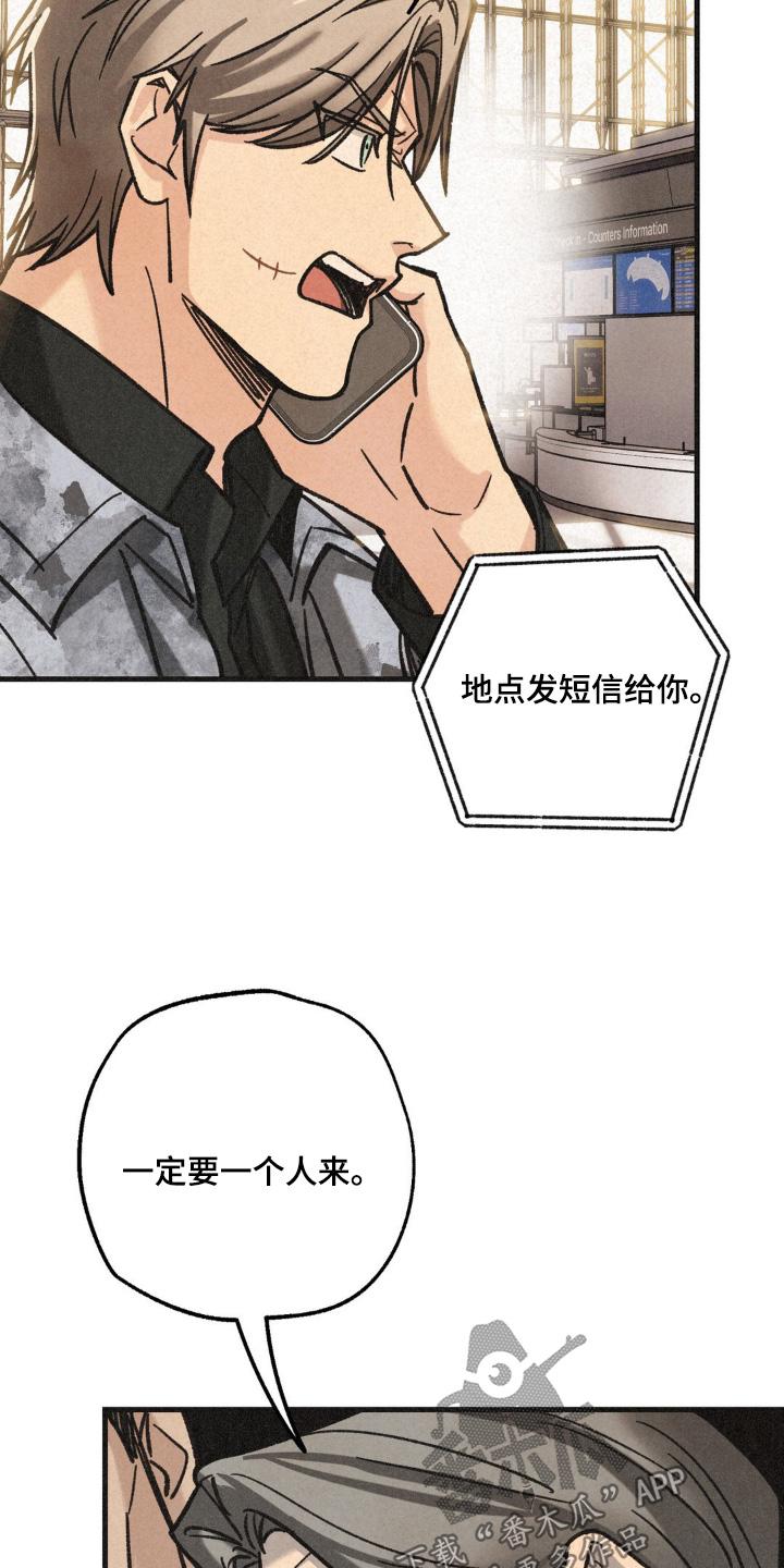 《绝密追缉》第63章：没有第二次 第6页
