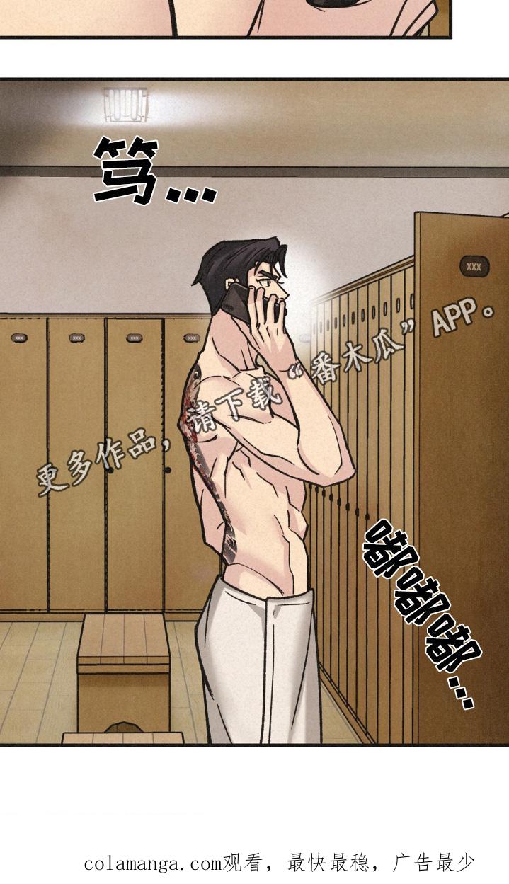 《绝密追缉》第63章：没有第二次 第32页
