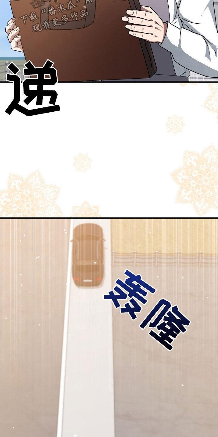 《秘书生存指南》第63章：致命的错误 第34页