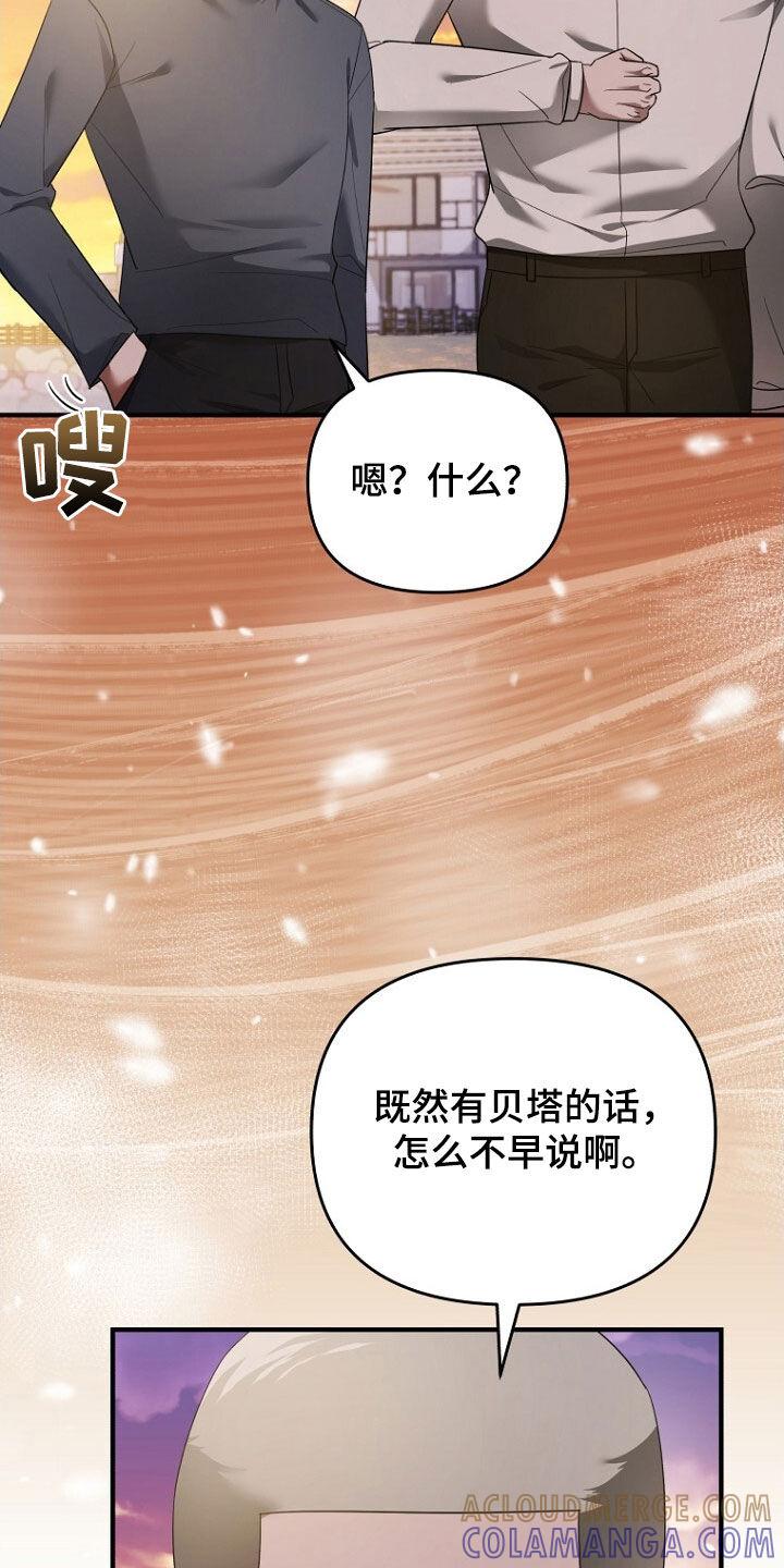 《秘书生存指南》第63章：致命的错误 第5页