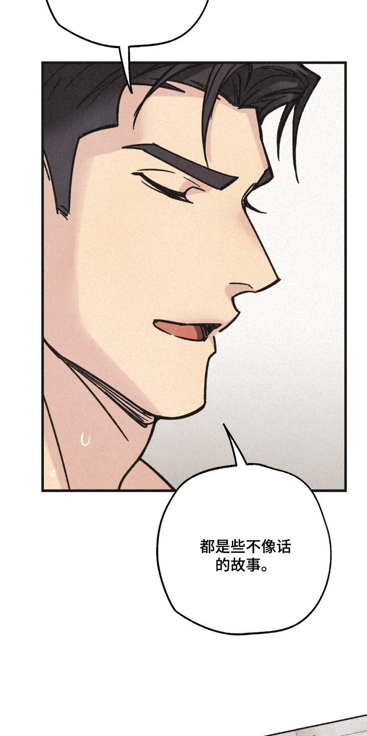 《绝密追缉》第64章：还是谨慎 第20页