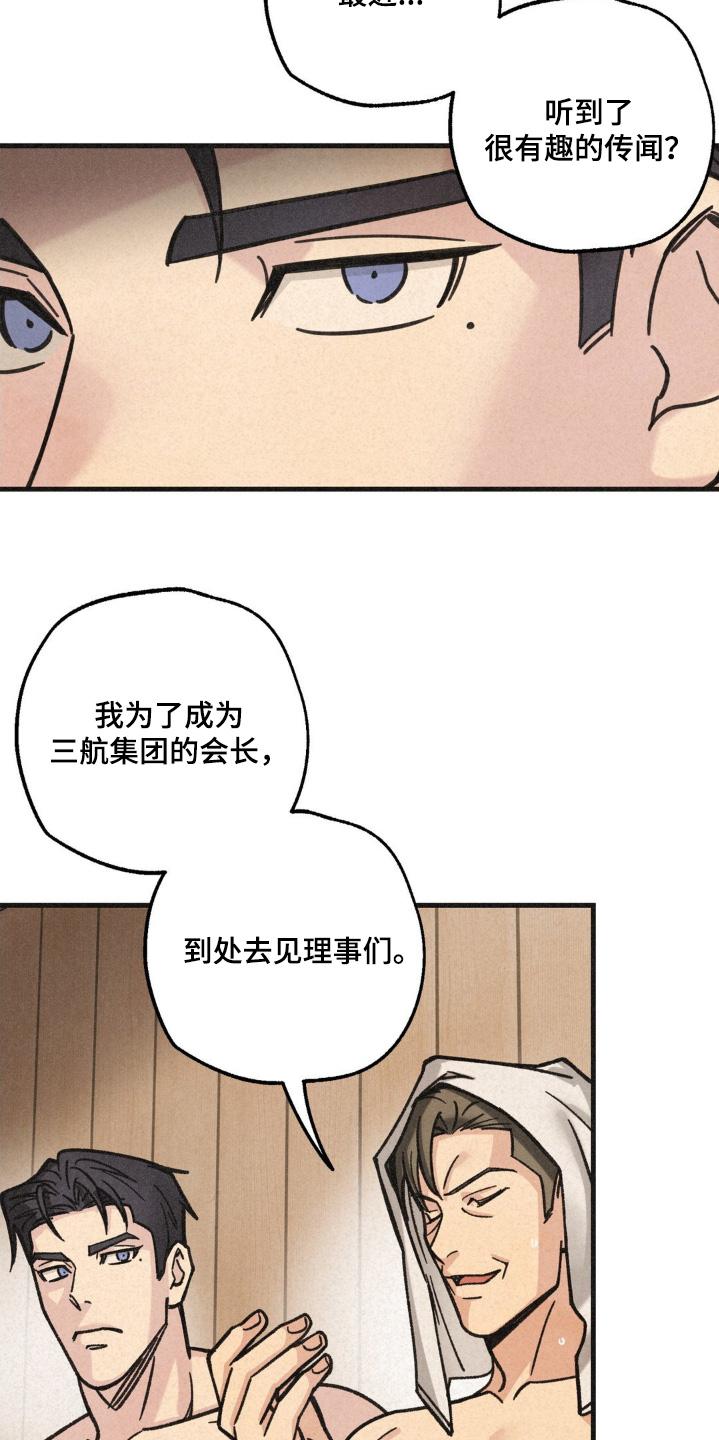 《绝密追缉》第64章：还是谨慎 第16页