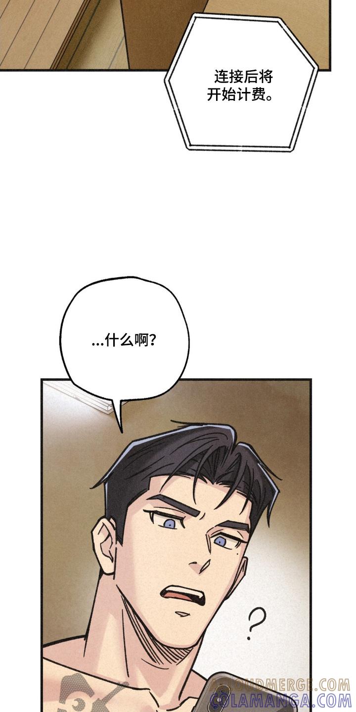 《绝密追缉》第64章：还是谨慎 第9页