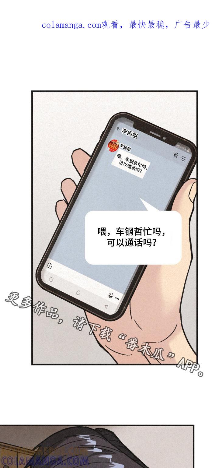 《绝密追缉》第64章：还是谨慎 第1页
