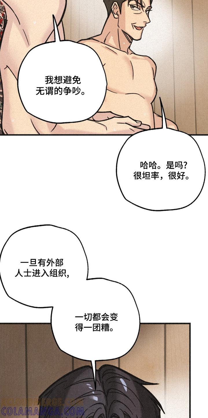 《绝密追缉》第64章：还是谨慎 第25页