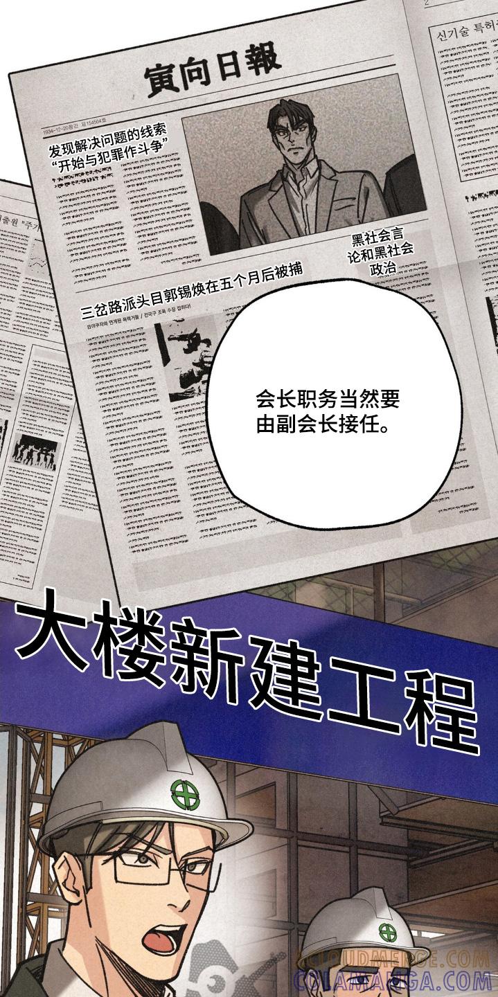 《绝密追缉》第64章：还是谨慎 第21页
