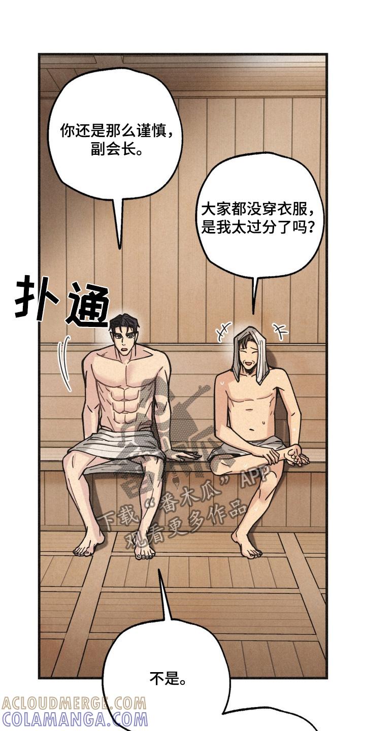 《绝密追缉》第64章：还是谨慎 第13页