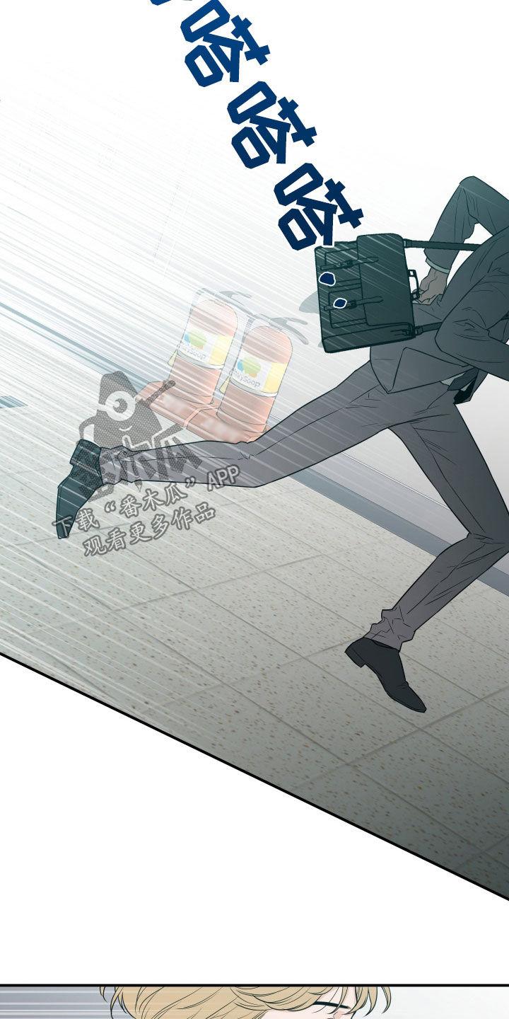 《记者本能》第64章：【第二季】担忧 第6页
