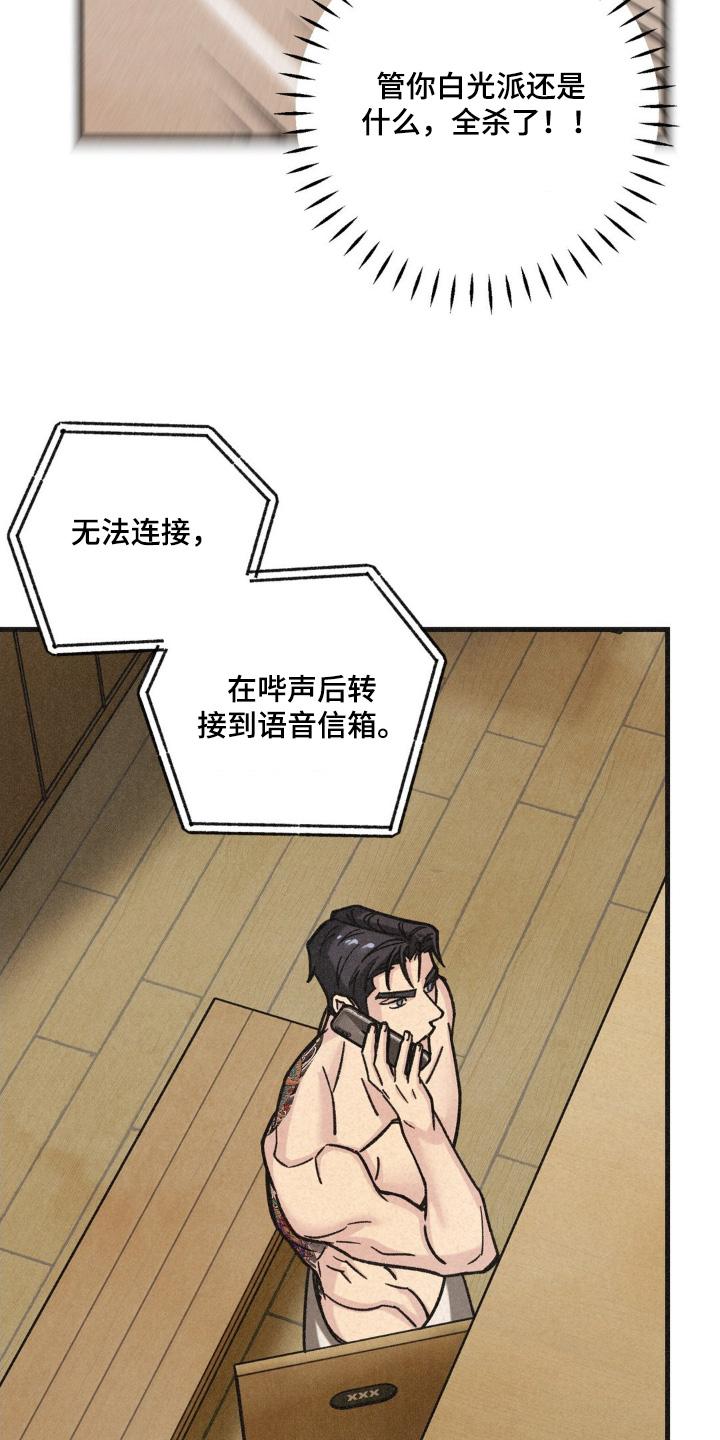 《绝密追缉》第64章：还是谨慎 第8页