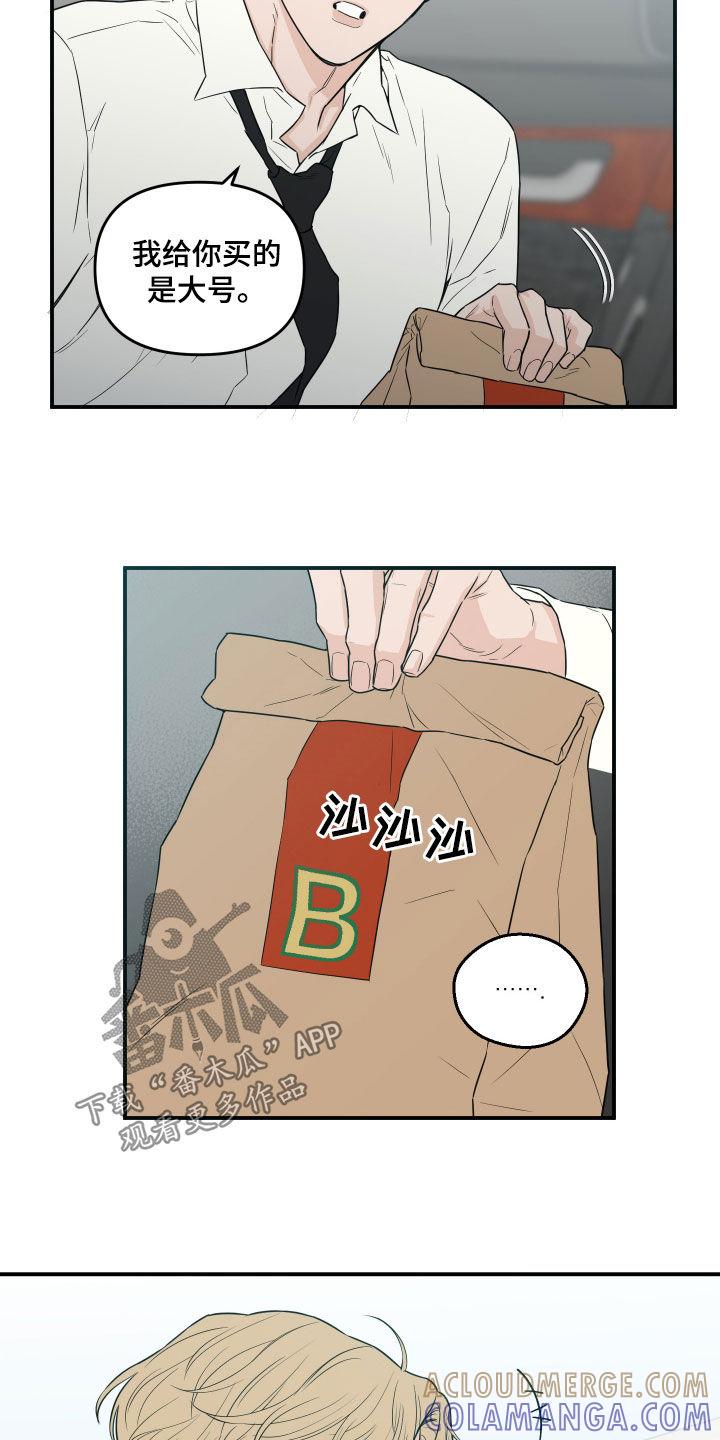 《记者本能》第64章：【第二季】担忧 第17页