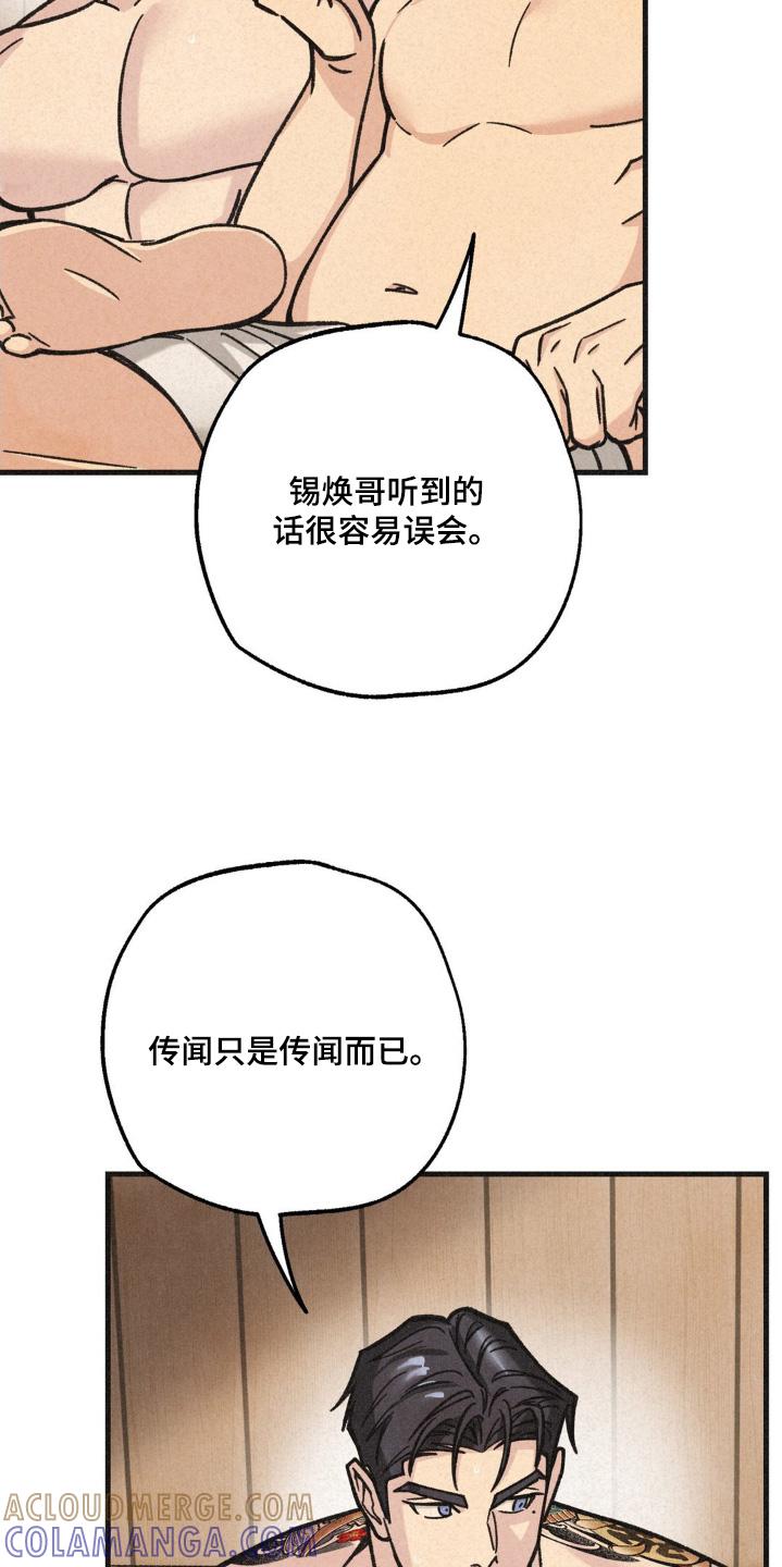 《绝密追缉》第64章：还是谨慎 第17页