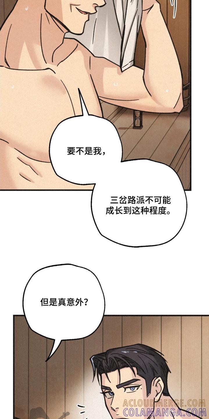 《绝密追缉》第64章：还是谨慎 第23页