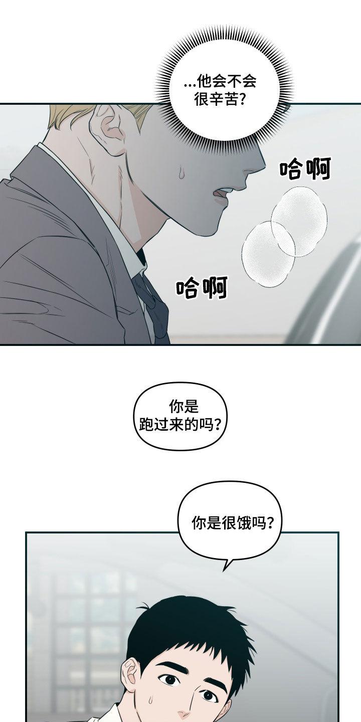 《记者本能》第64章：【第二季】担忧 第16页