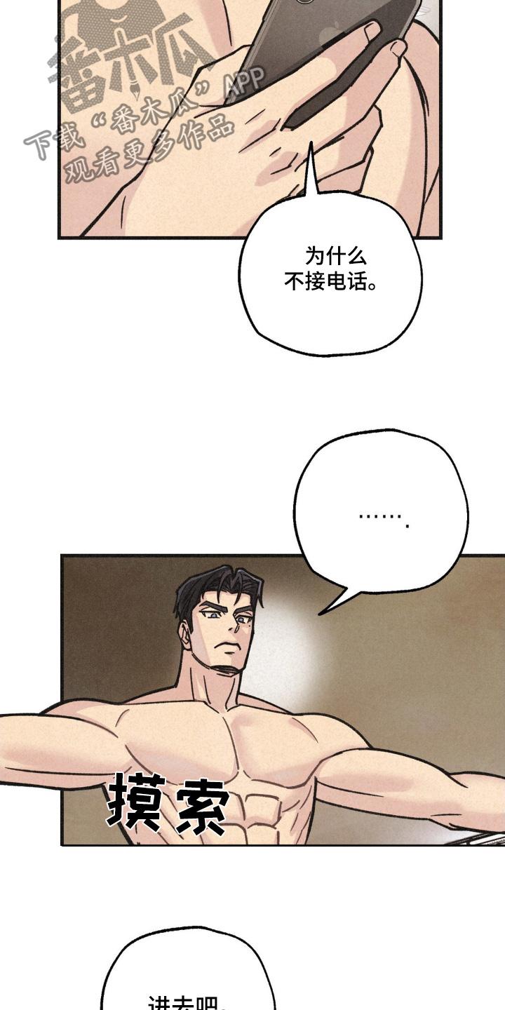 《绝密追缉》第64章：还是谨慎 第10页