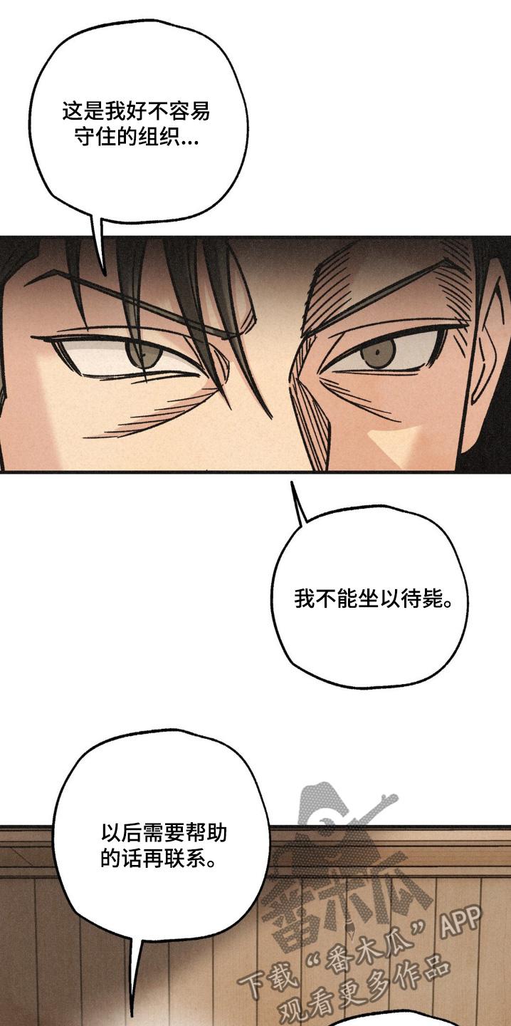 《绝密追缉》第64章：还是谨慎 第28页