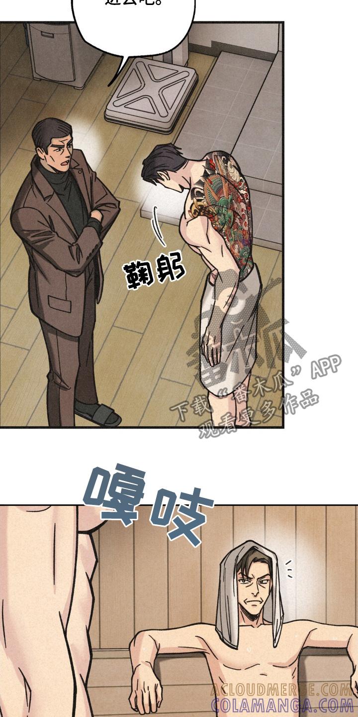 《绝密追缉》第64章：还是谨慎 第11页