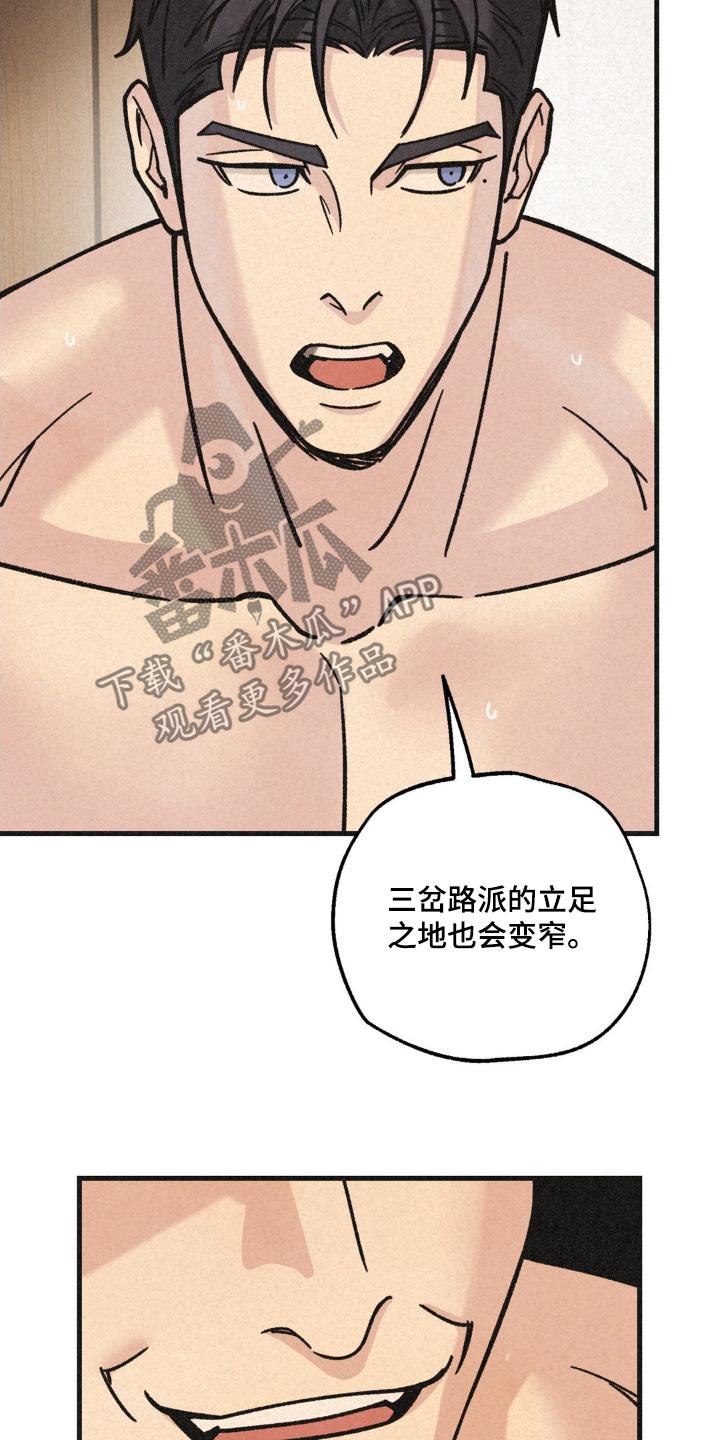 《绝密追缉》第64章：还是谨慎 第26页