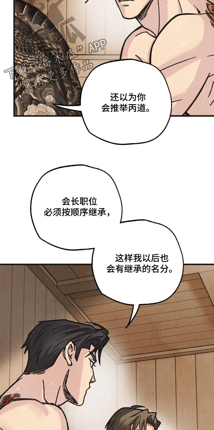 《绝密追缉》第64章：还是谨慎 第24页