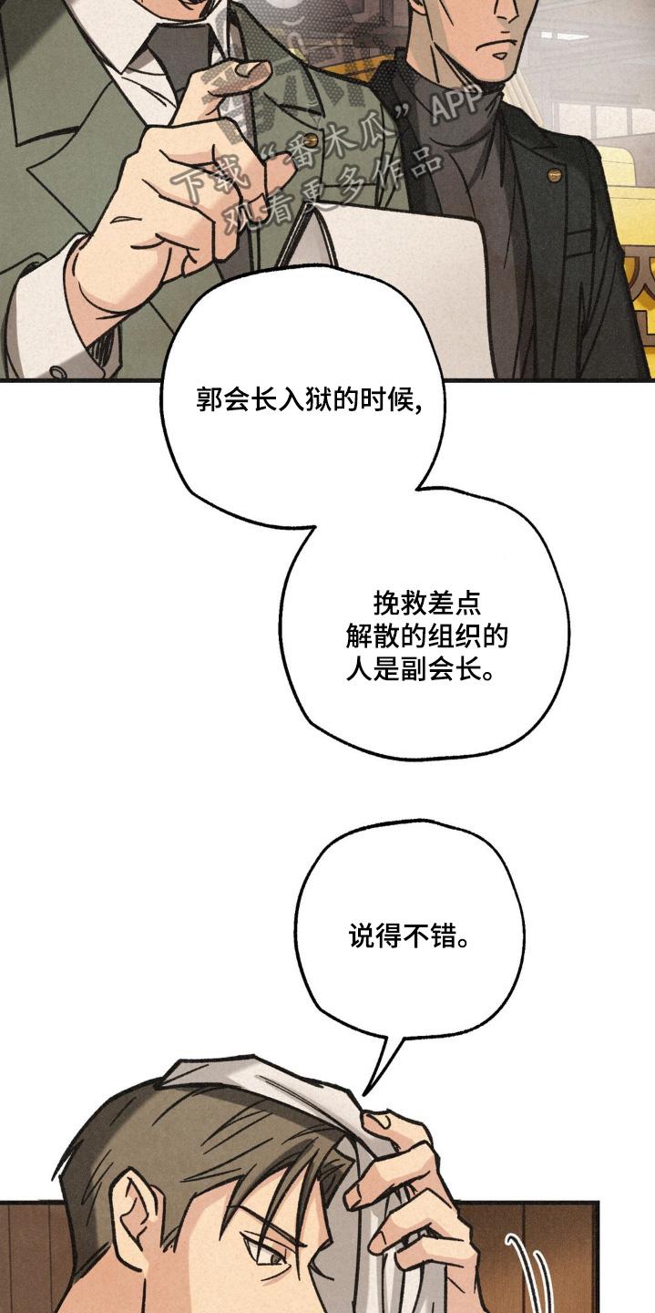 《绝密追缉》第64章：还是谨慎 第22页