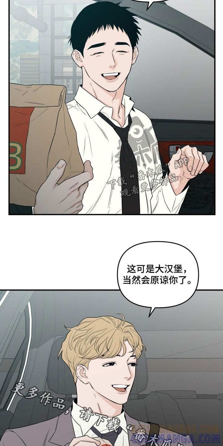 《记者本能》第64章：【第二季】担忧 第19页