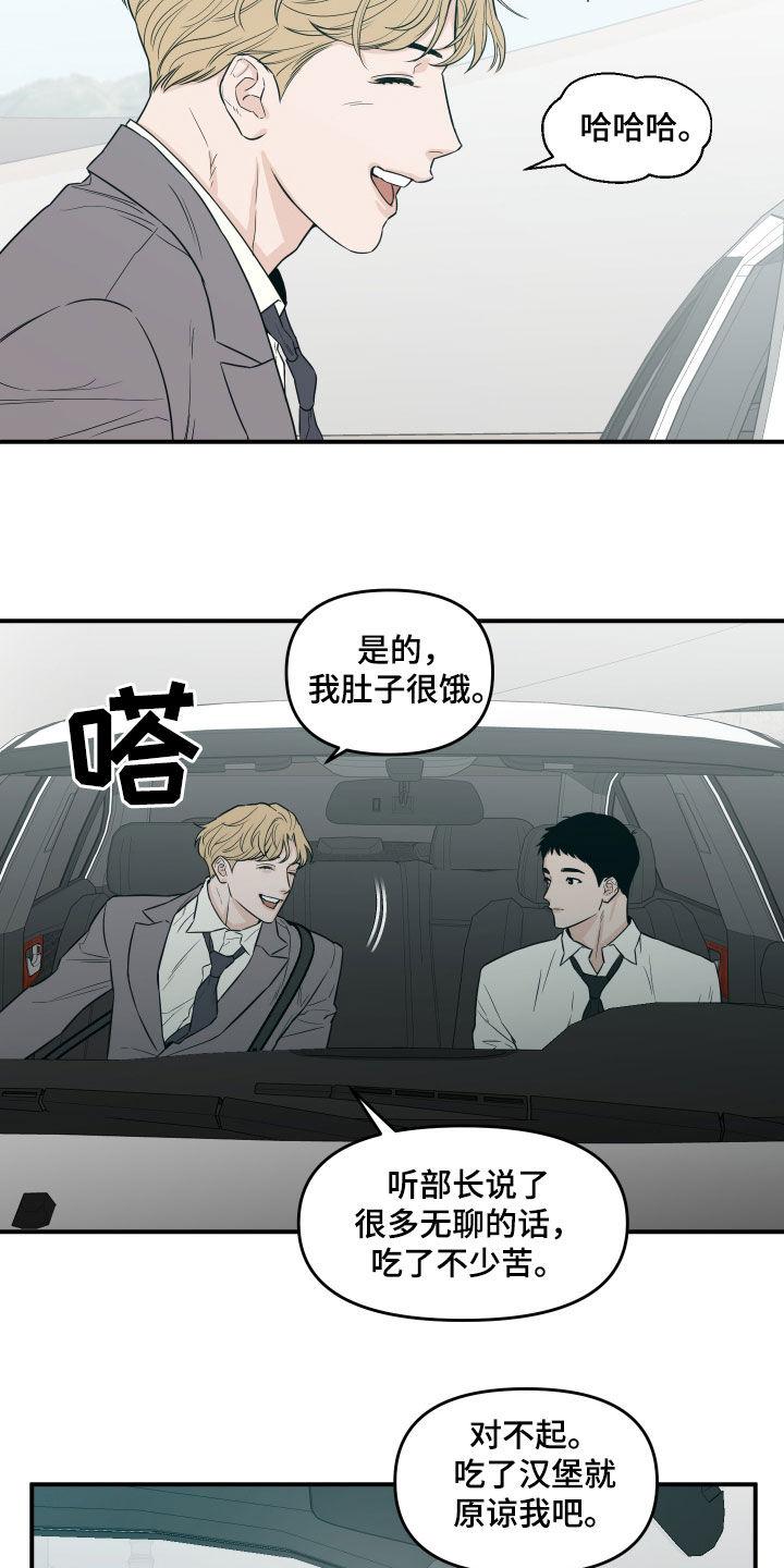 《记者本能》第64章：【第二季】担忧 第18页
