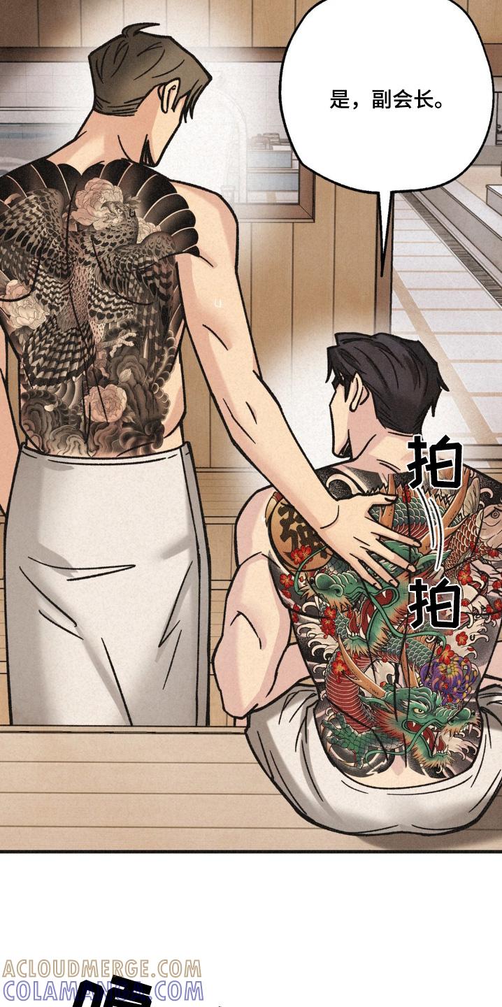 《绝密追缉》第64章：还是谨慎 第29页