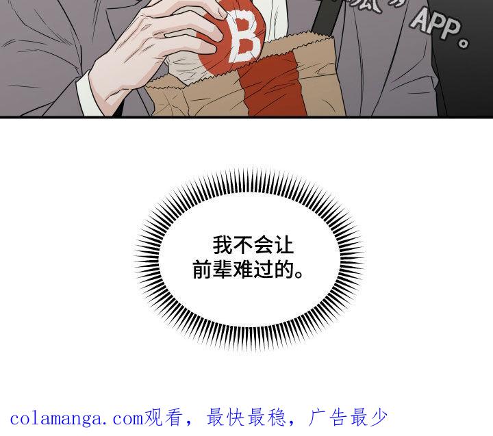 《记者本能》第64章：【第二季】担忧 第20页
