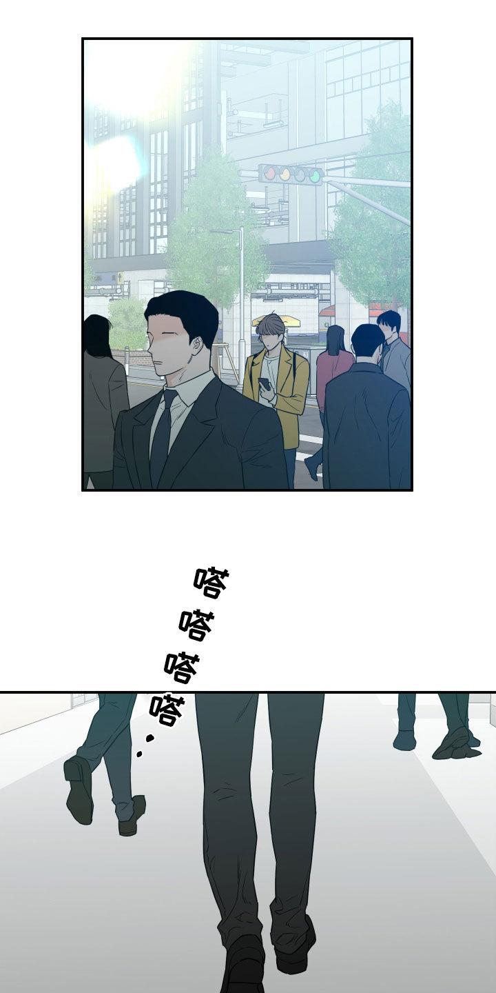 《记者本能》第65章：【第二季】集中点吧 第2页