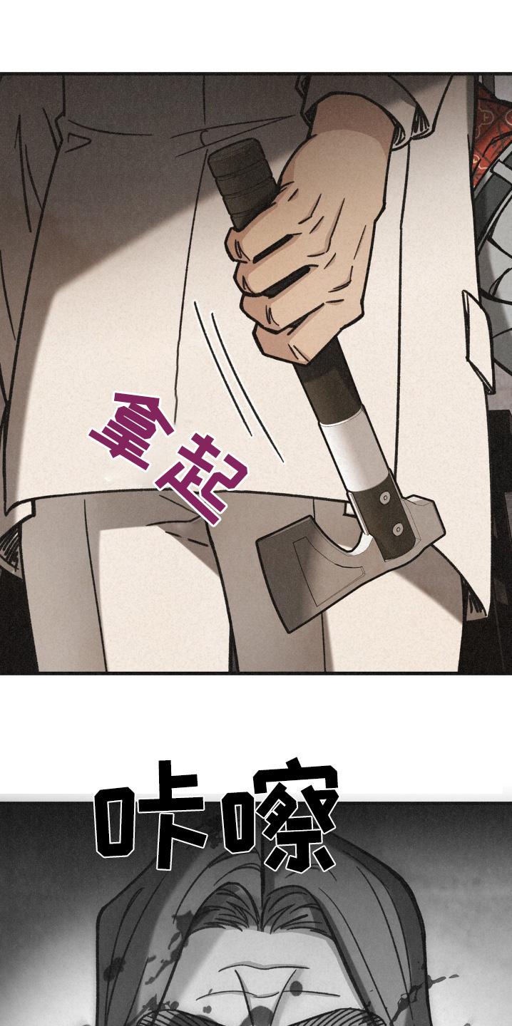 《绝密追缉》第65章：砍杀 第28页