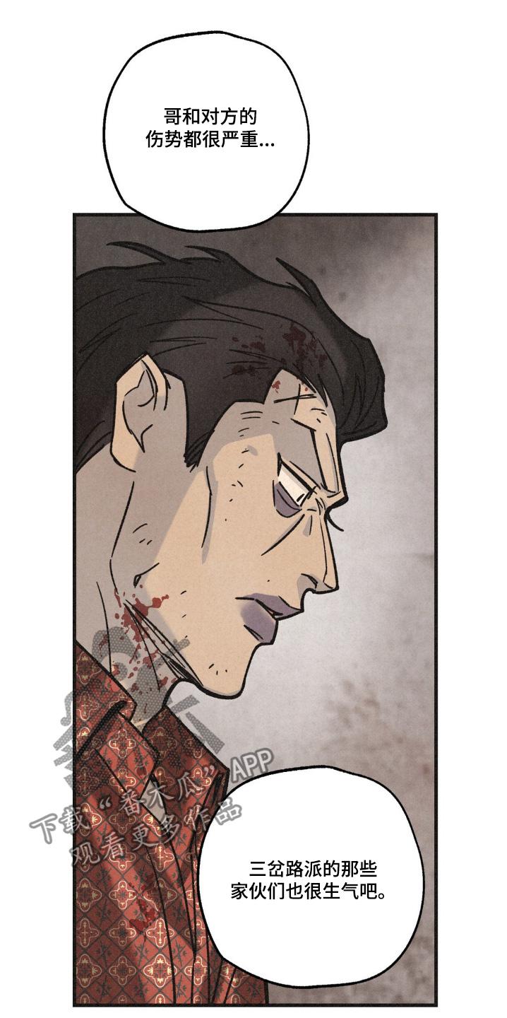 《绝密追缉》第65章：砍杀 第16页